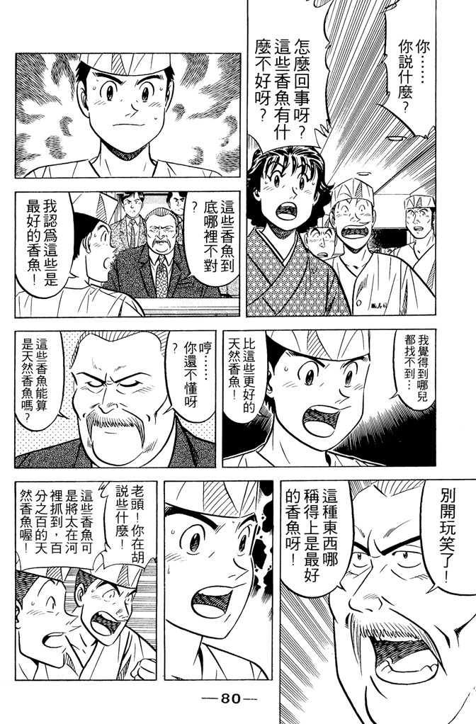 第79页
