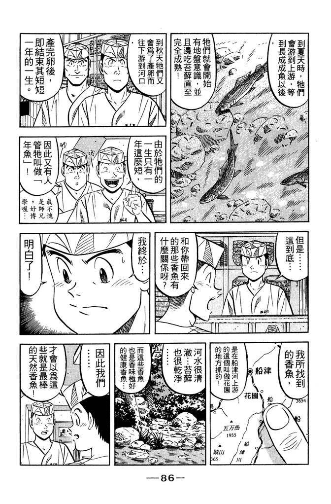 第85页