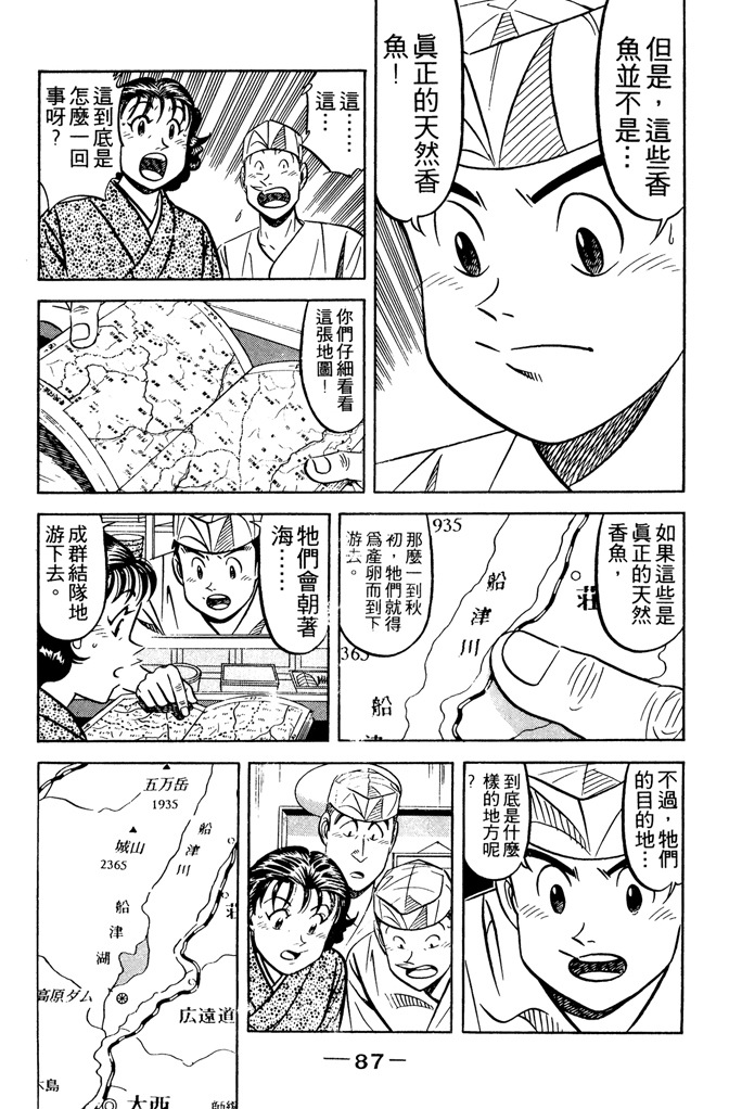 第86页