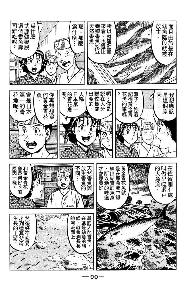 第89页