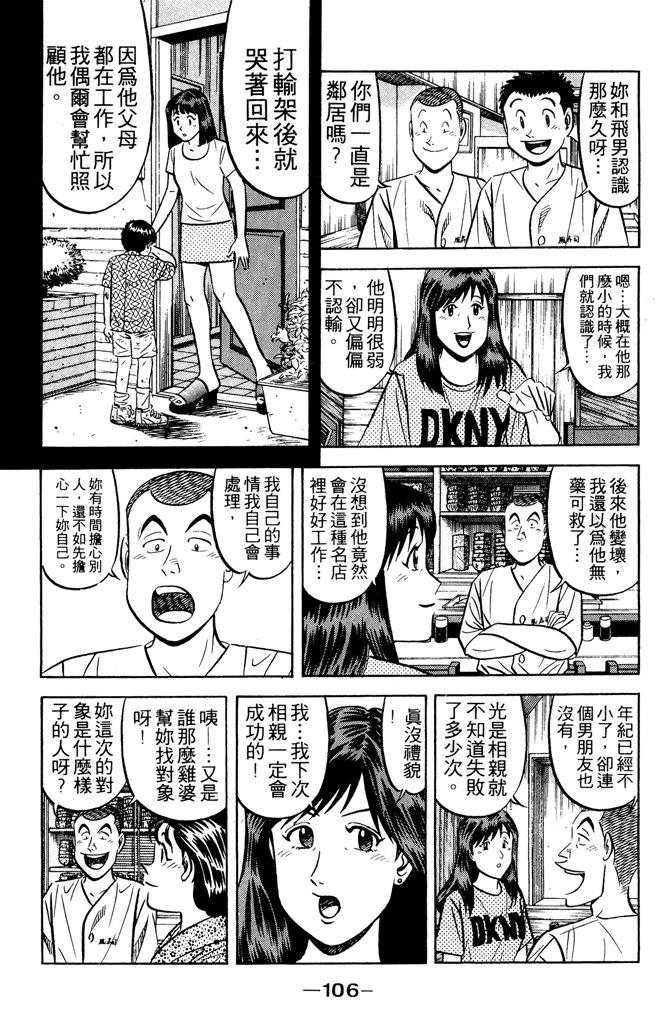 第105页