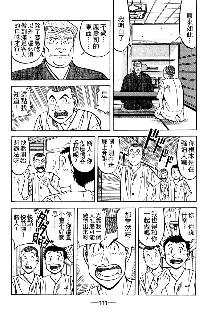 第110页