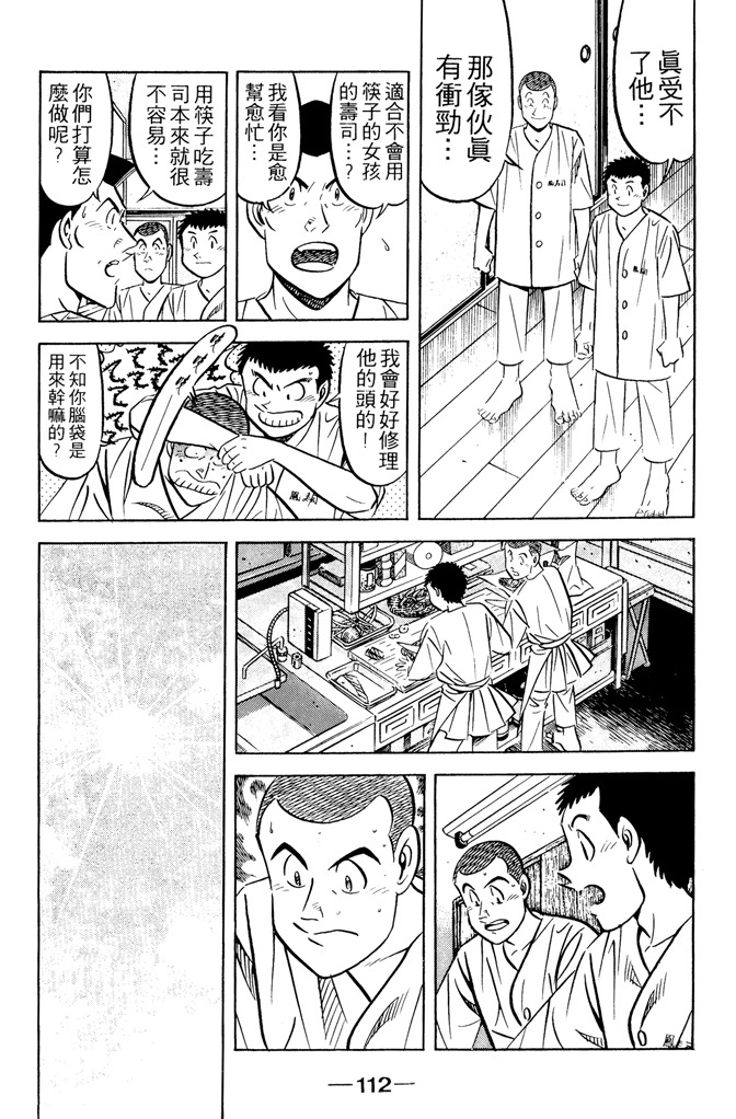 第111页