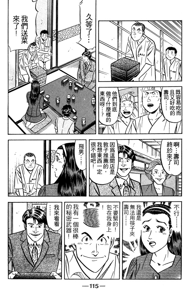 第114页