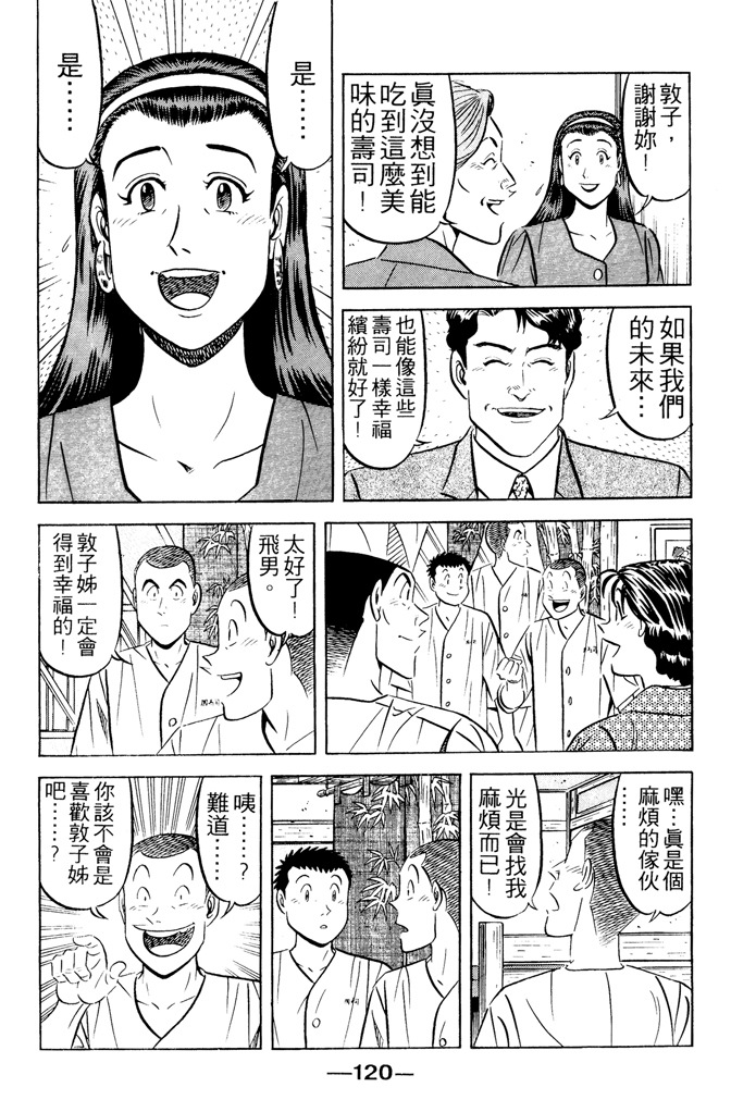 第119页