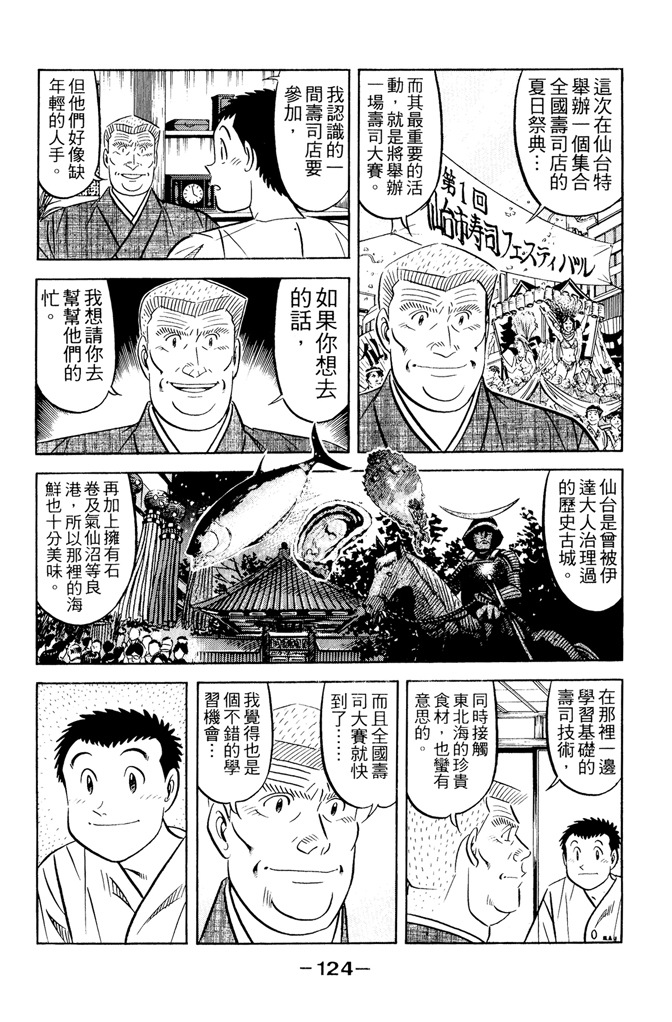 第123页