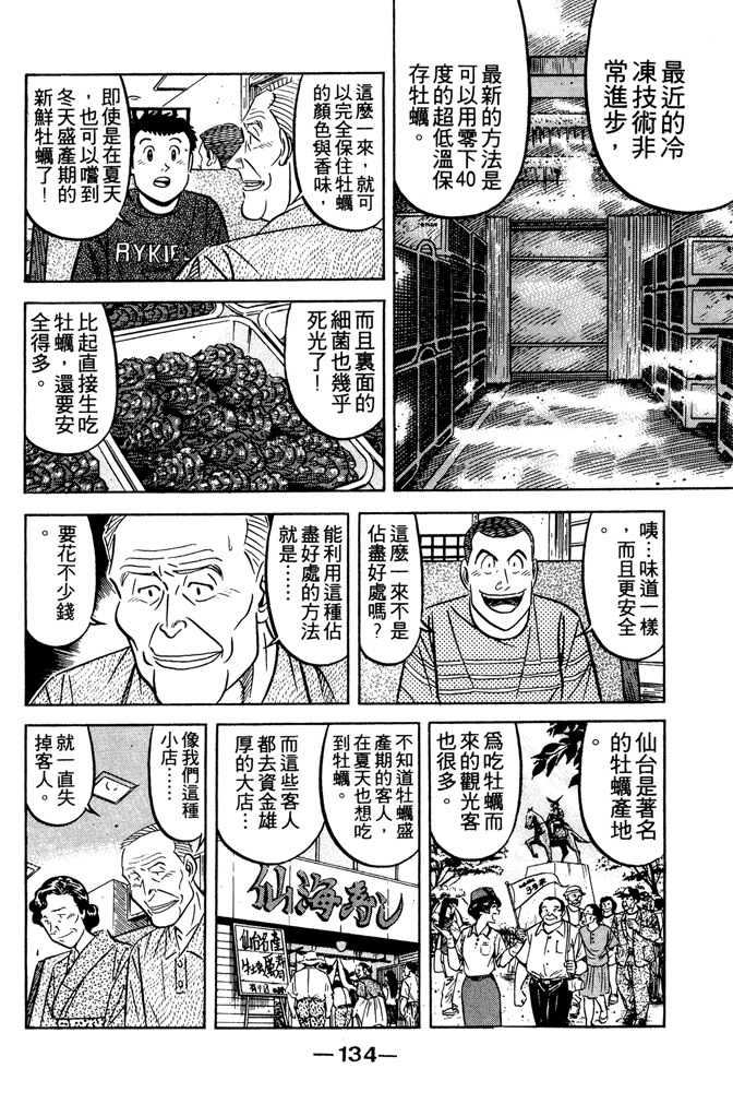 第133页