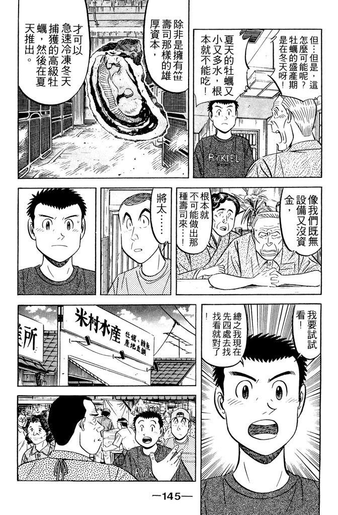 第144页