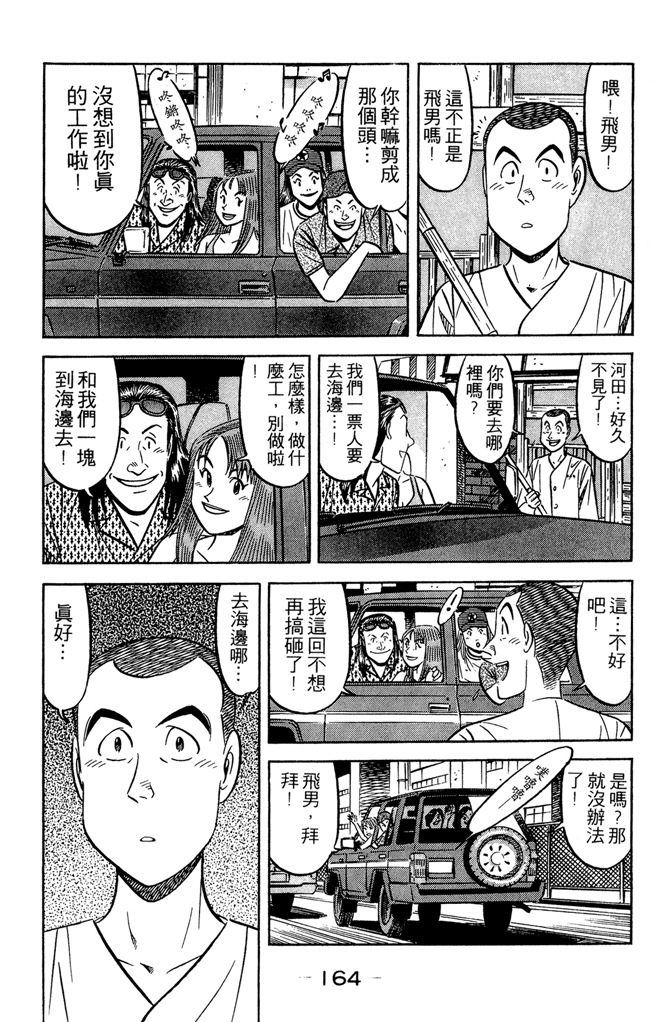 第163页