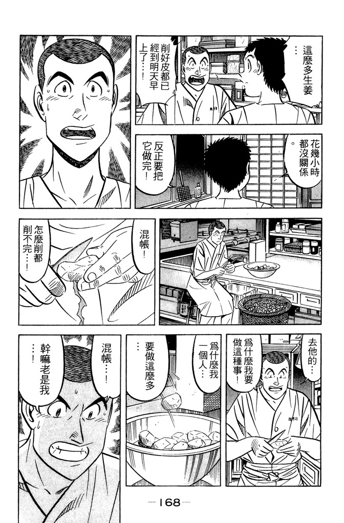 第167页
