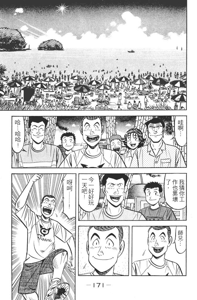第170页