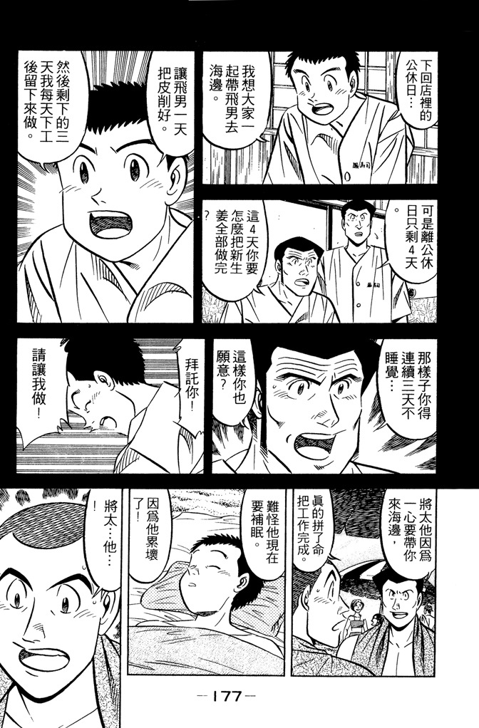 第176页
