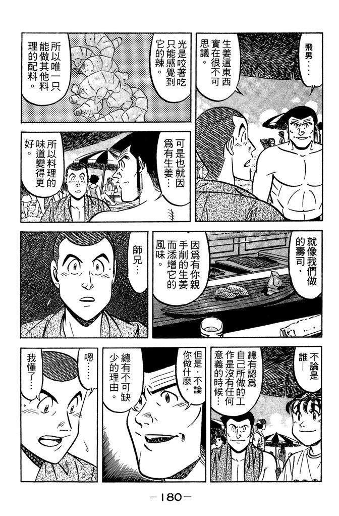 第179页