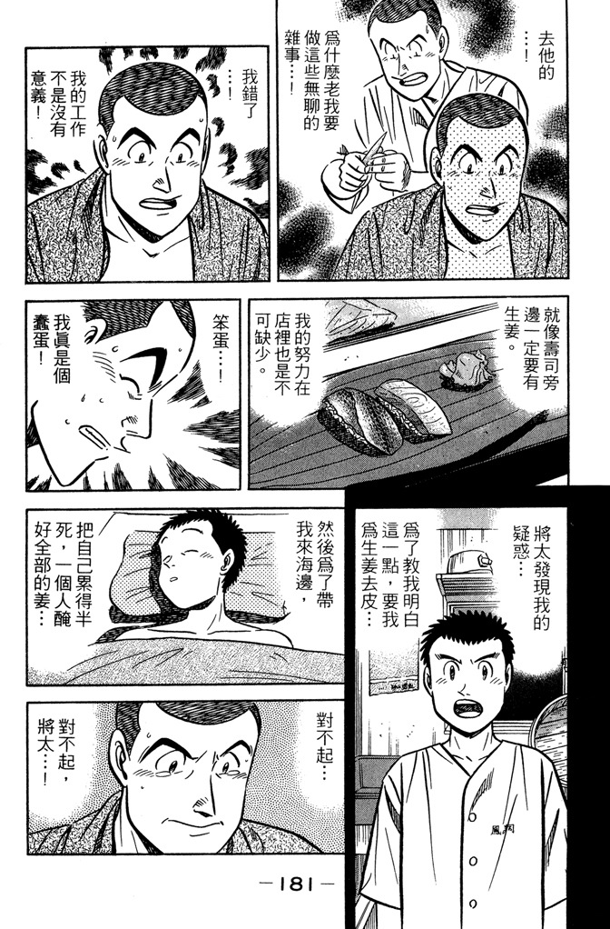 第180页