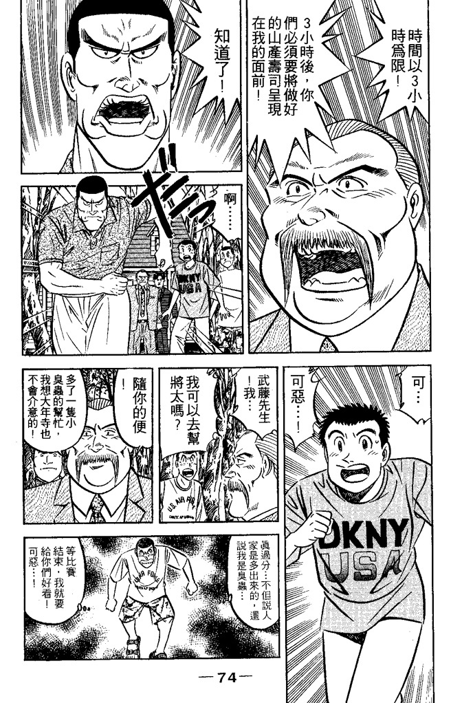 第73页