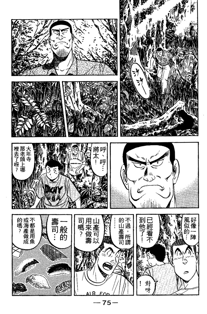 第74页
