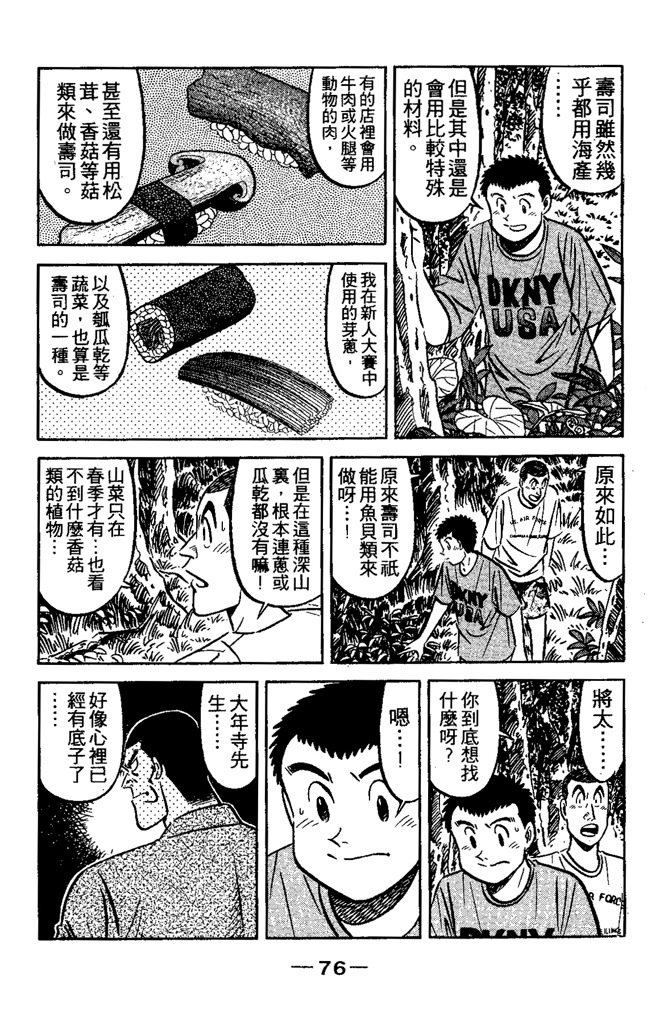 第75页