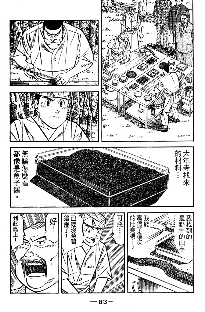 第82页