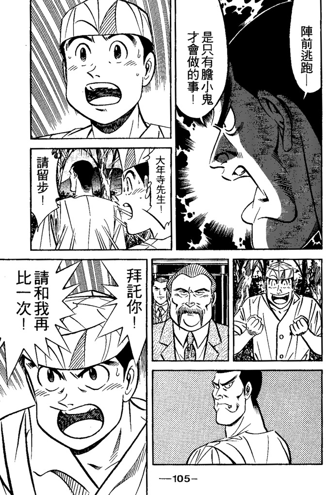 第104页