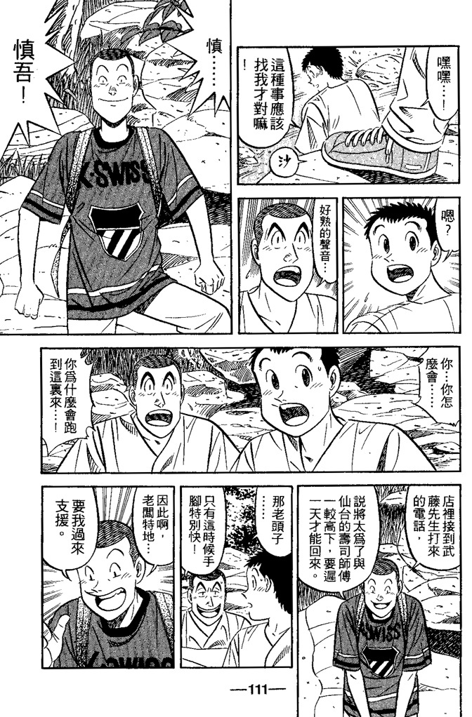 第110页