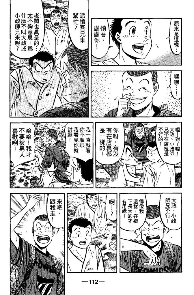 第111页