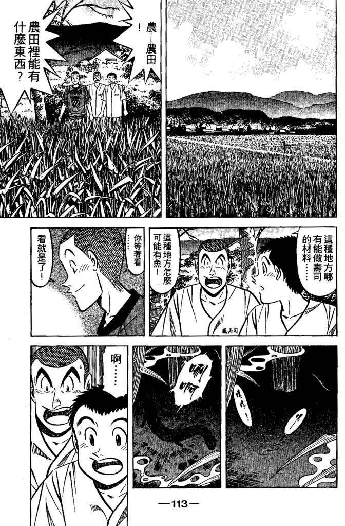 第112页