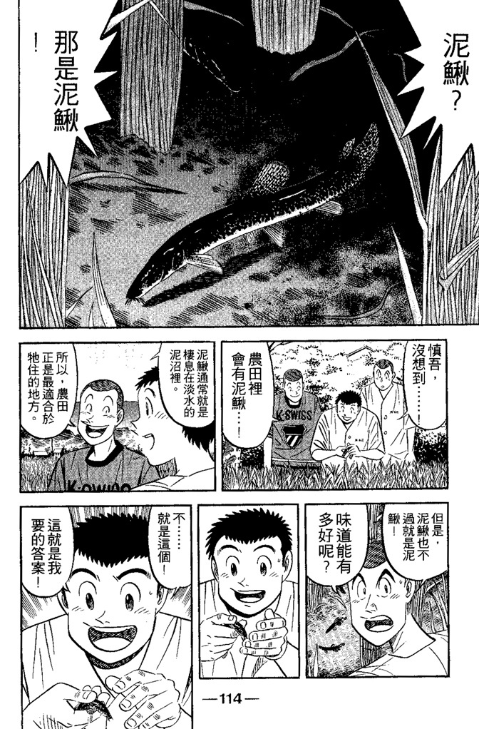 第113页