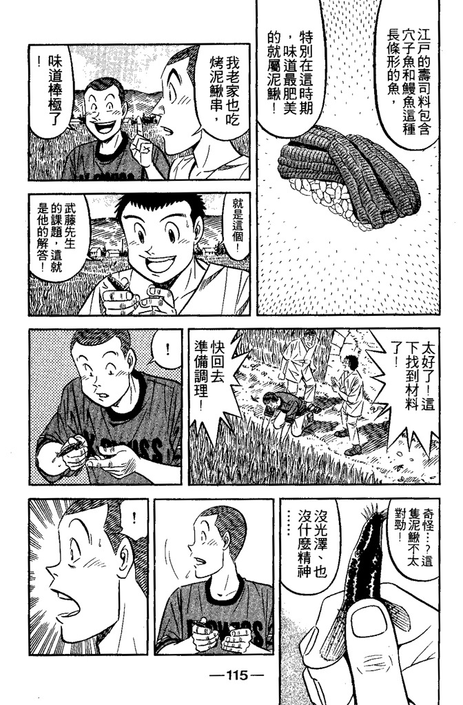 第114页