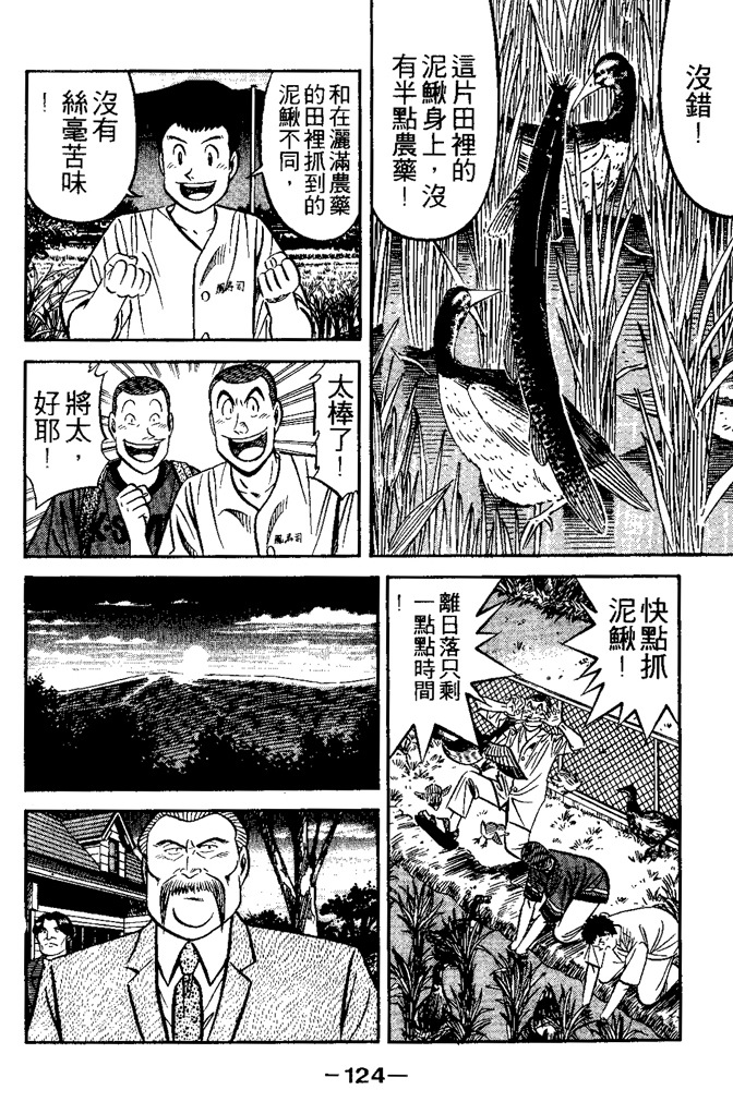 第123页
