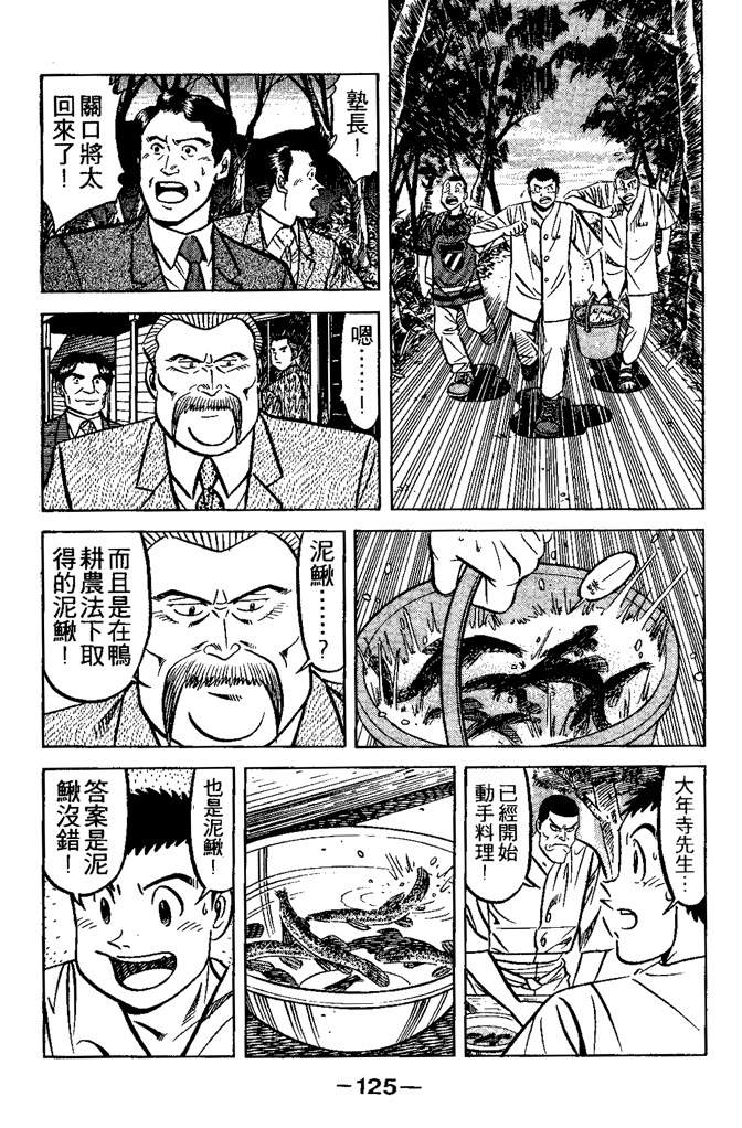 第124页