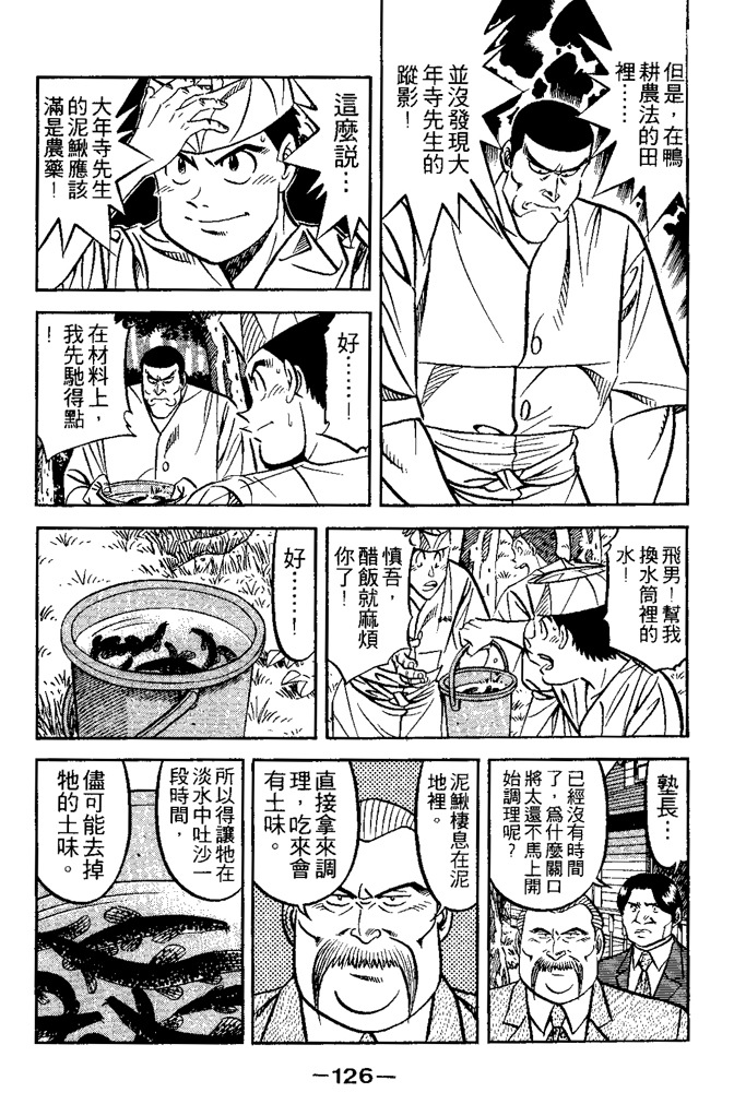 第125页