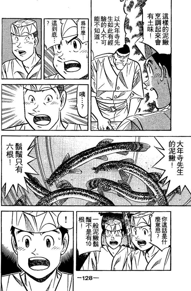 第127页