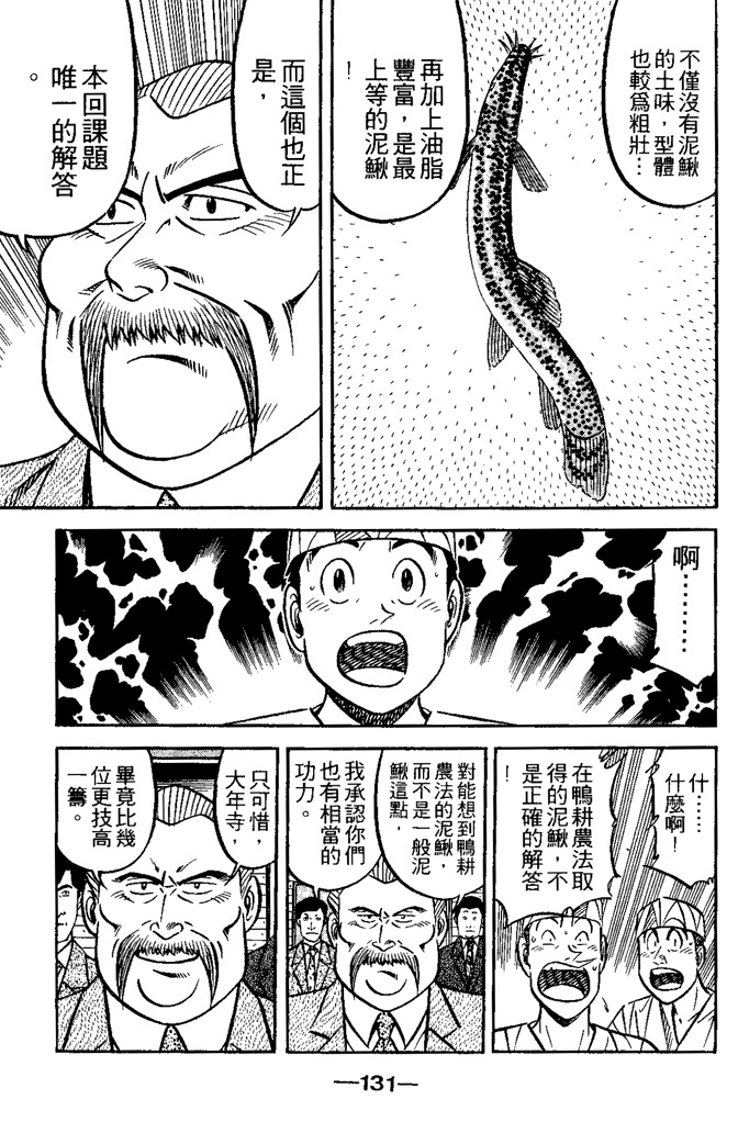 第130页