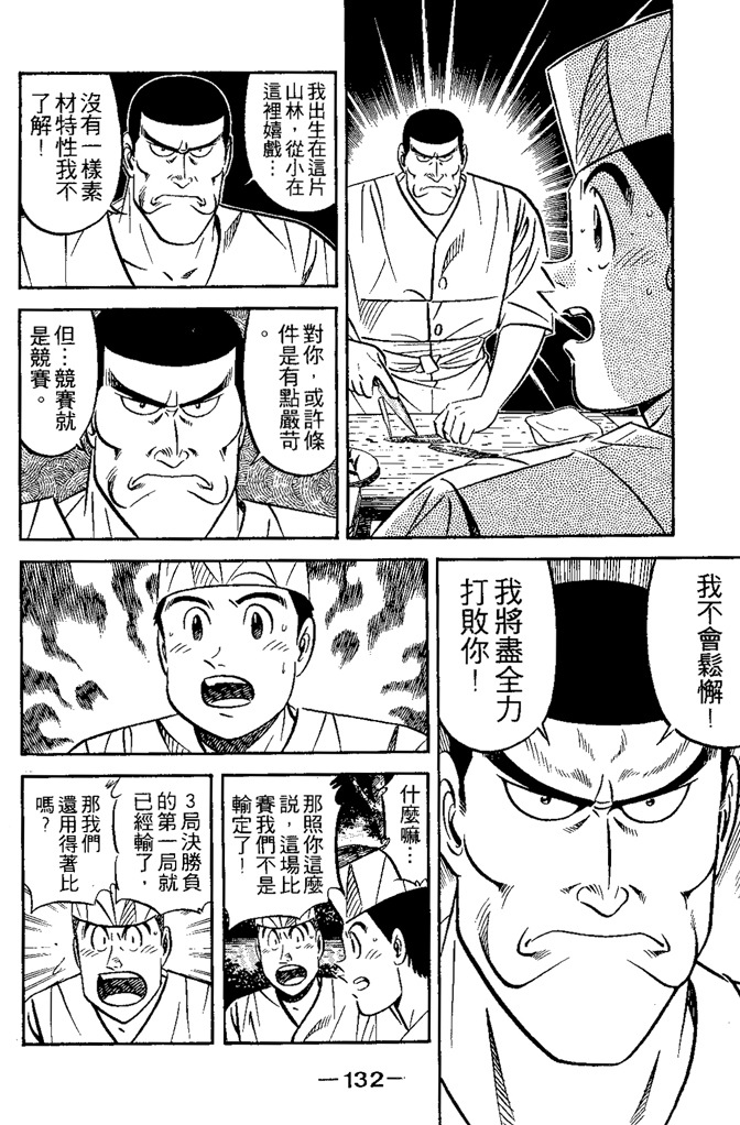 第131页