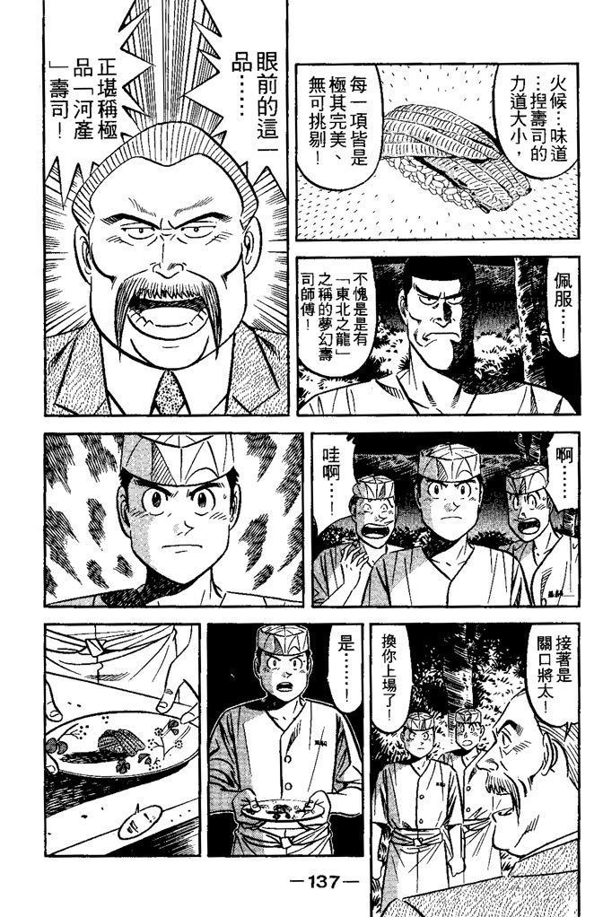 第136页