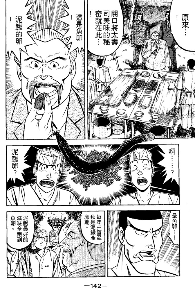 第141页