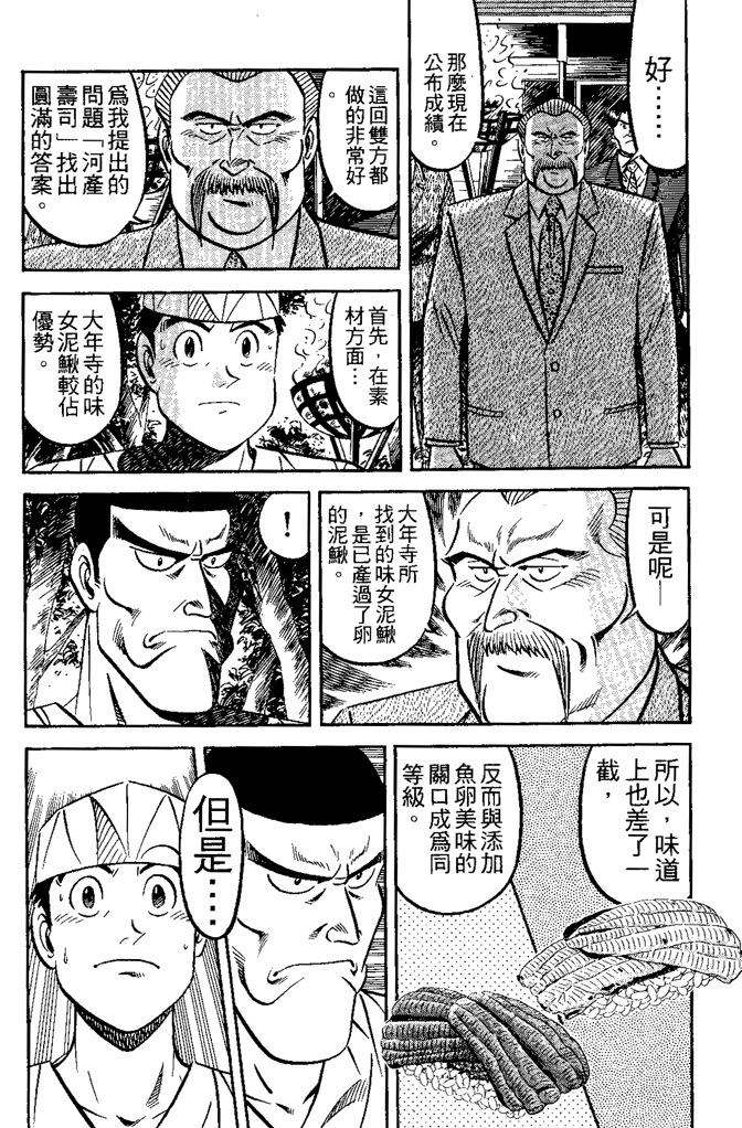 第143页