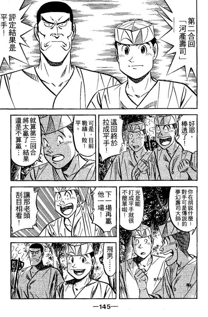 第144页