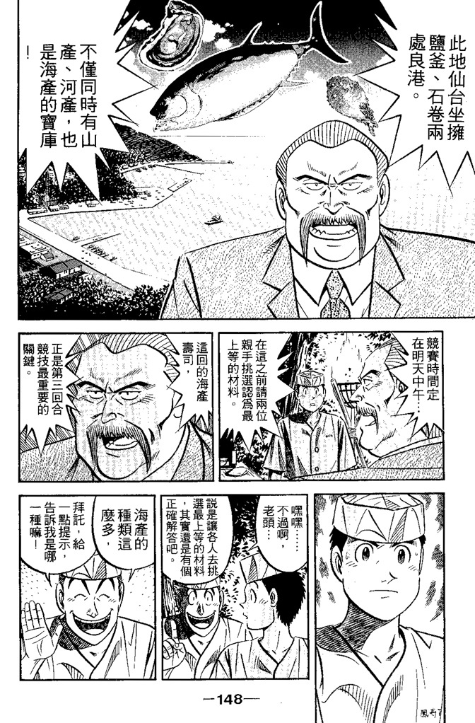 第147页
