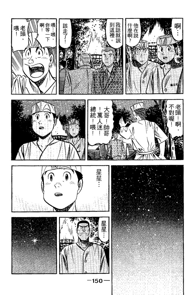 第149页