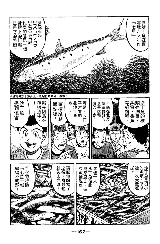 第161页