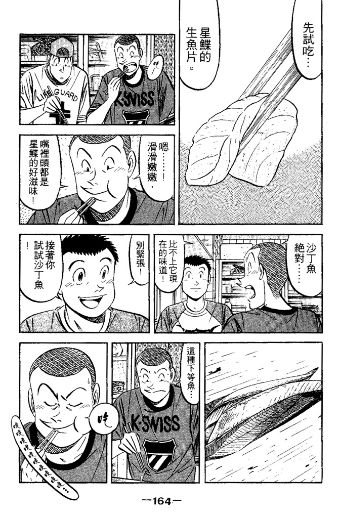第163页