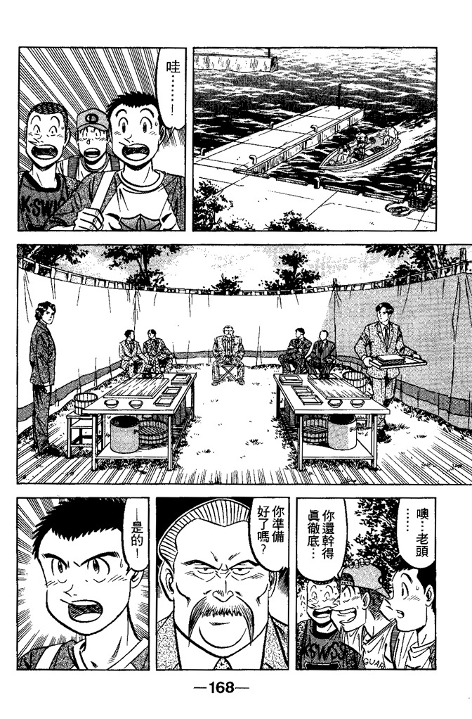 第167页