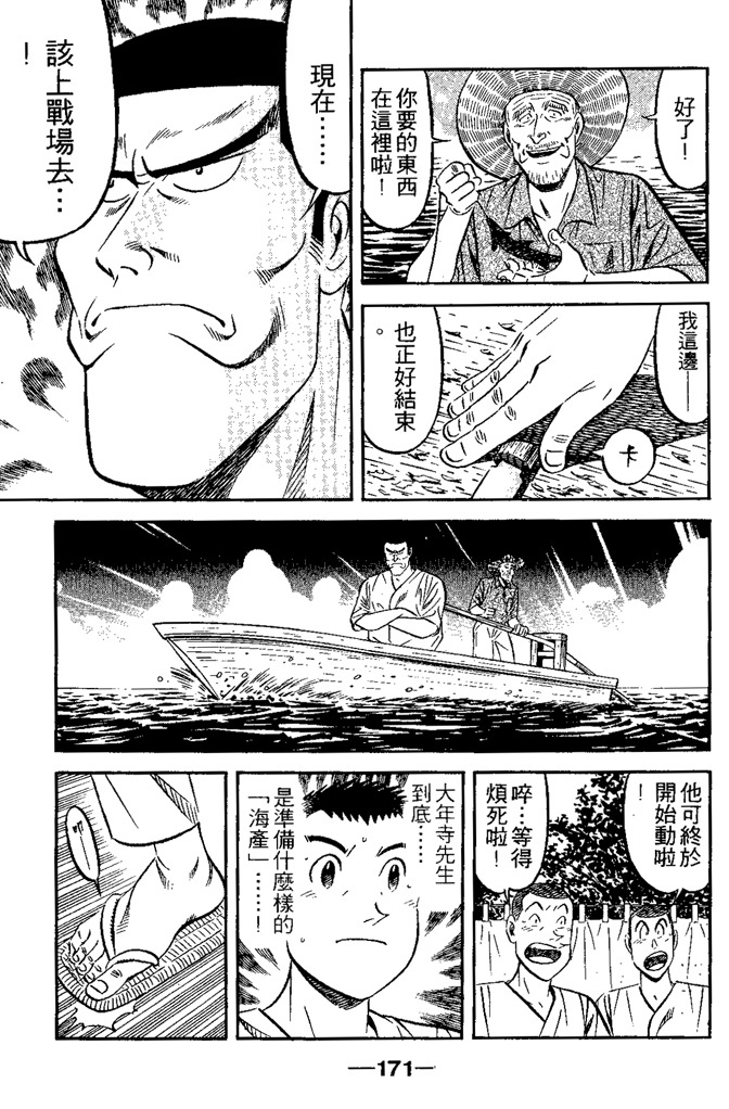第170页