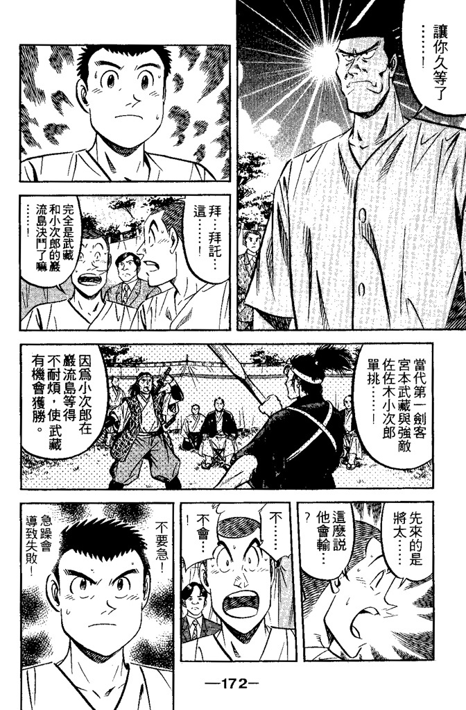 第171页