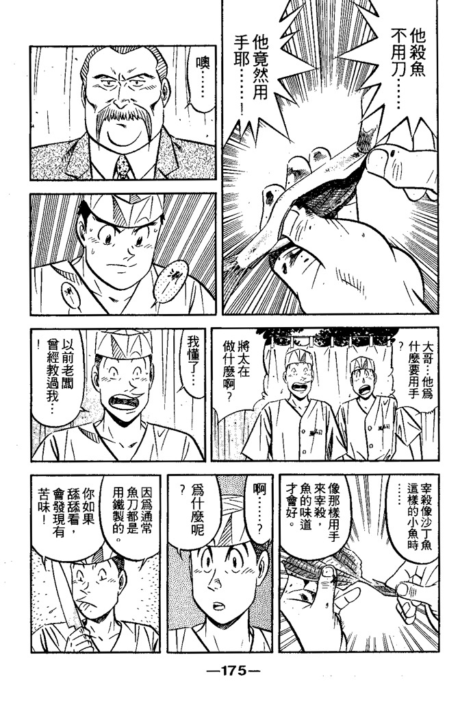 第174页