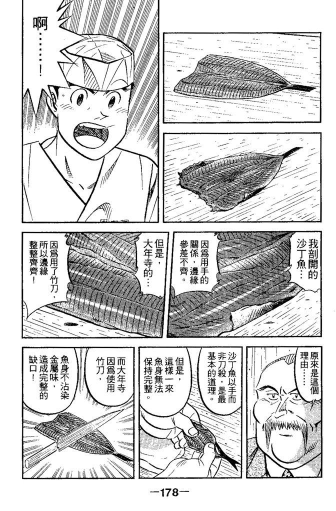 第177页