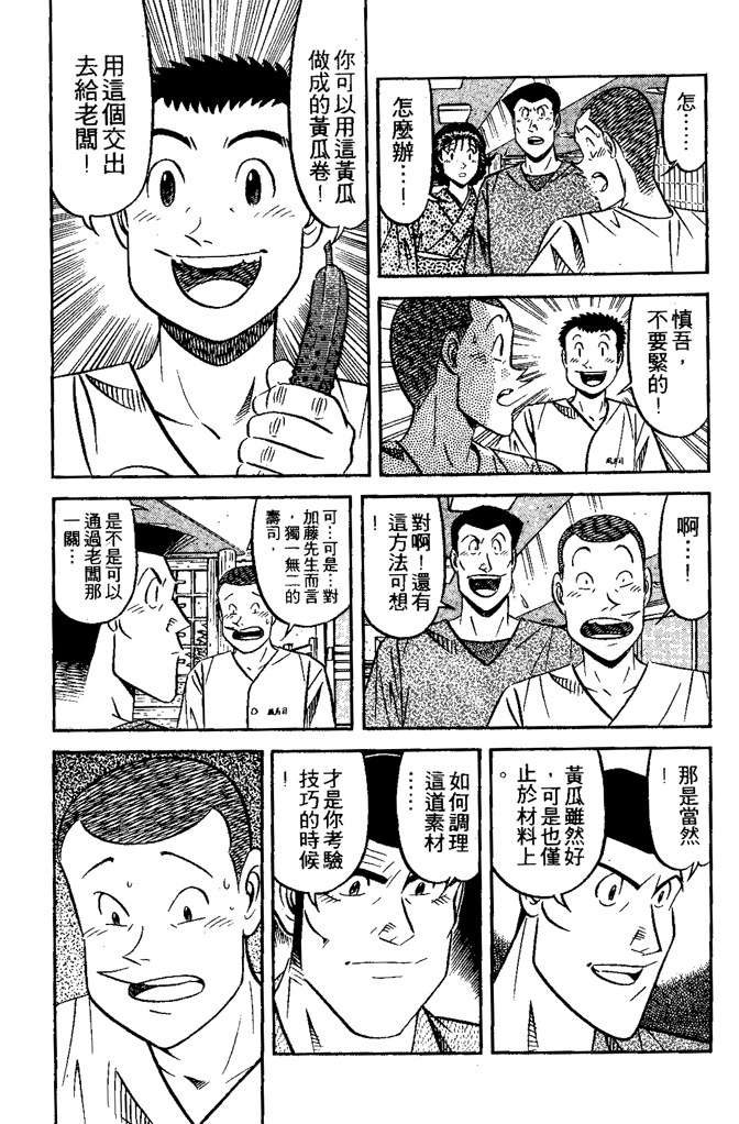 第88页