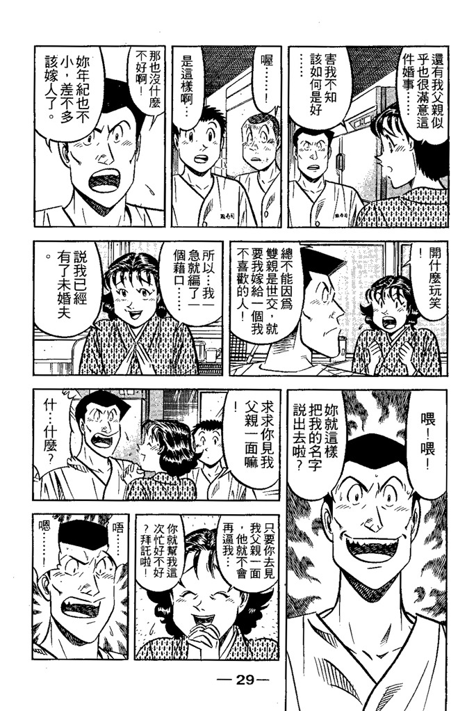 第28页