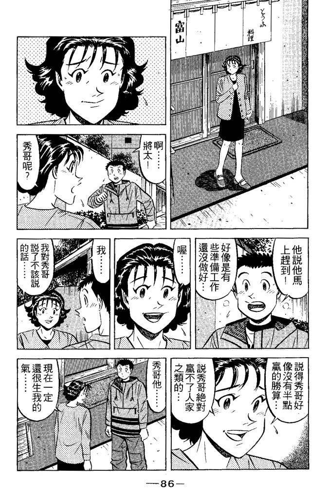 第85页